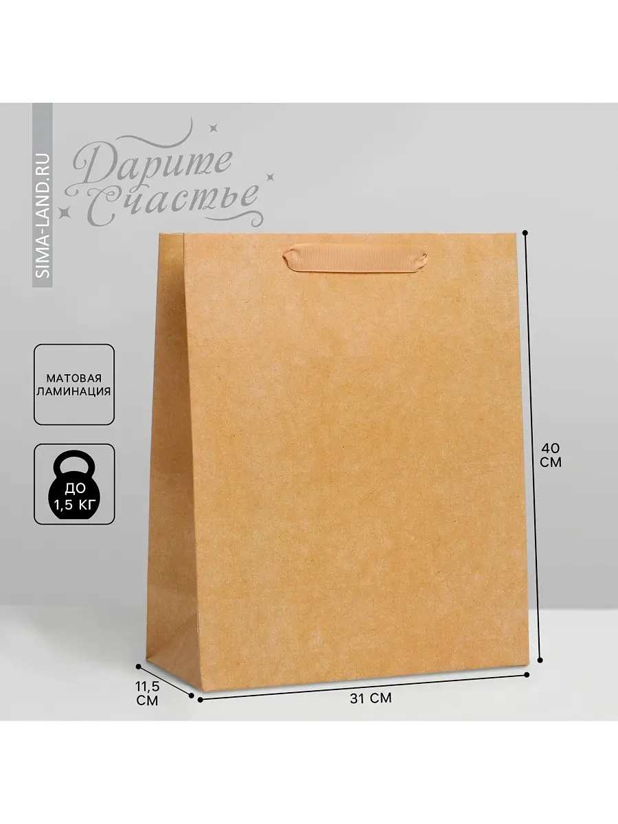 

Пакет подарочный ламинированный, упаковка,, Бежевый