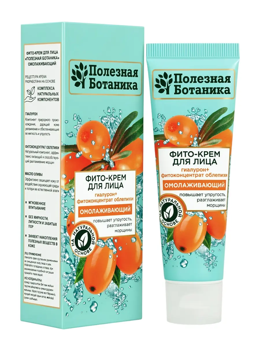 

Крем для лица фито, Голубой