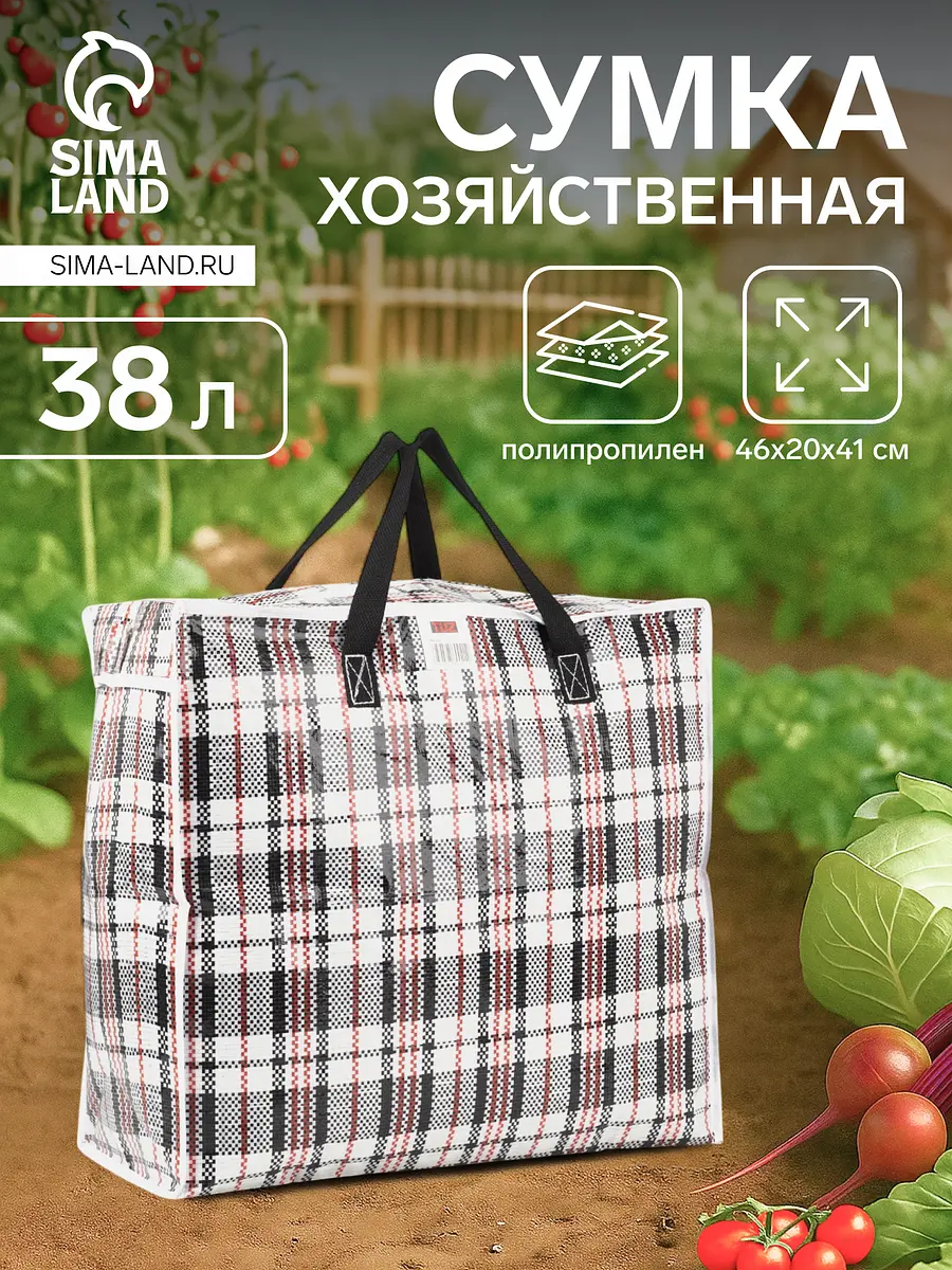 

Сумка хозяйственная tuz на молнии, 38 л, 46×20×41 см, белая/черная, Черный;белый