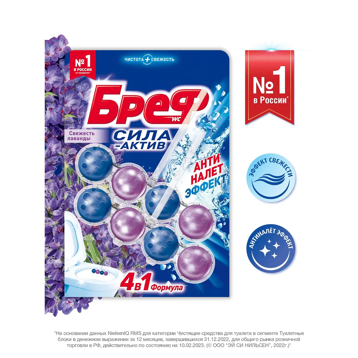 

Блок для чистки и свежести унитаза bref сила актив 4 в 1