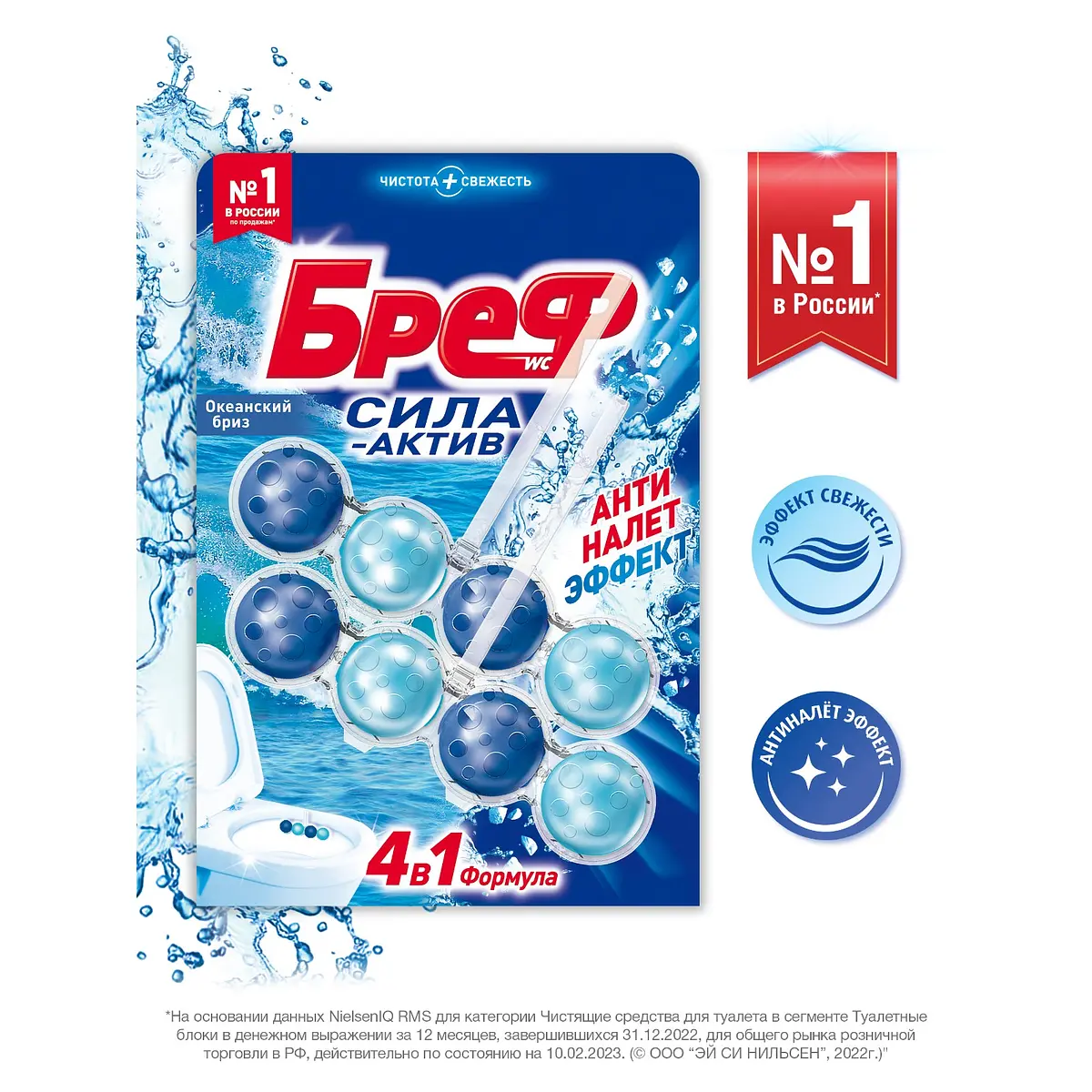 

Блок для чистки и свежести унитаза bref сила актив 4в1,