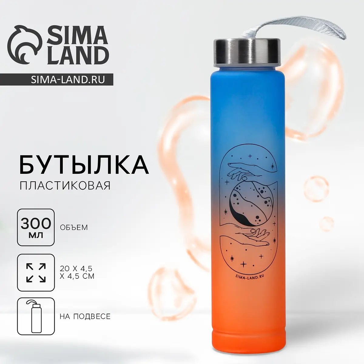 

Бутылка для воды magic, 300 мл, Голубой;оранжевый