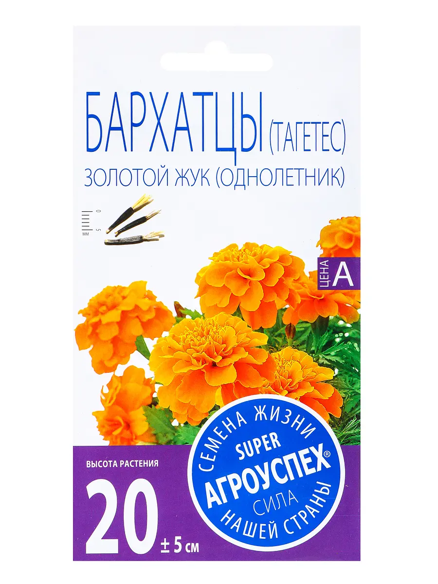 

Семена цветов бархатцы золотой жук, низкорослые, о, 0,3г