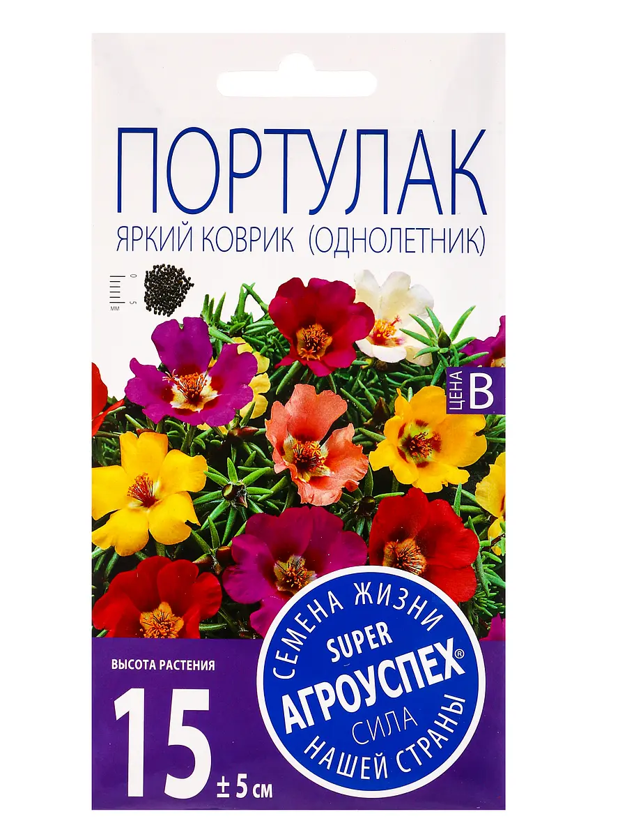 

Семена цветов портулак яркий коврик, смесь м, 0,2 гр, Микс