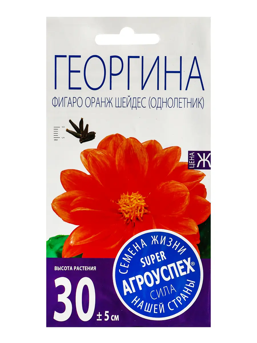 

Семена цветов георгина фигаро оранж шейдес агроуспех 7шт (400), Красный