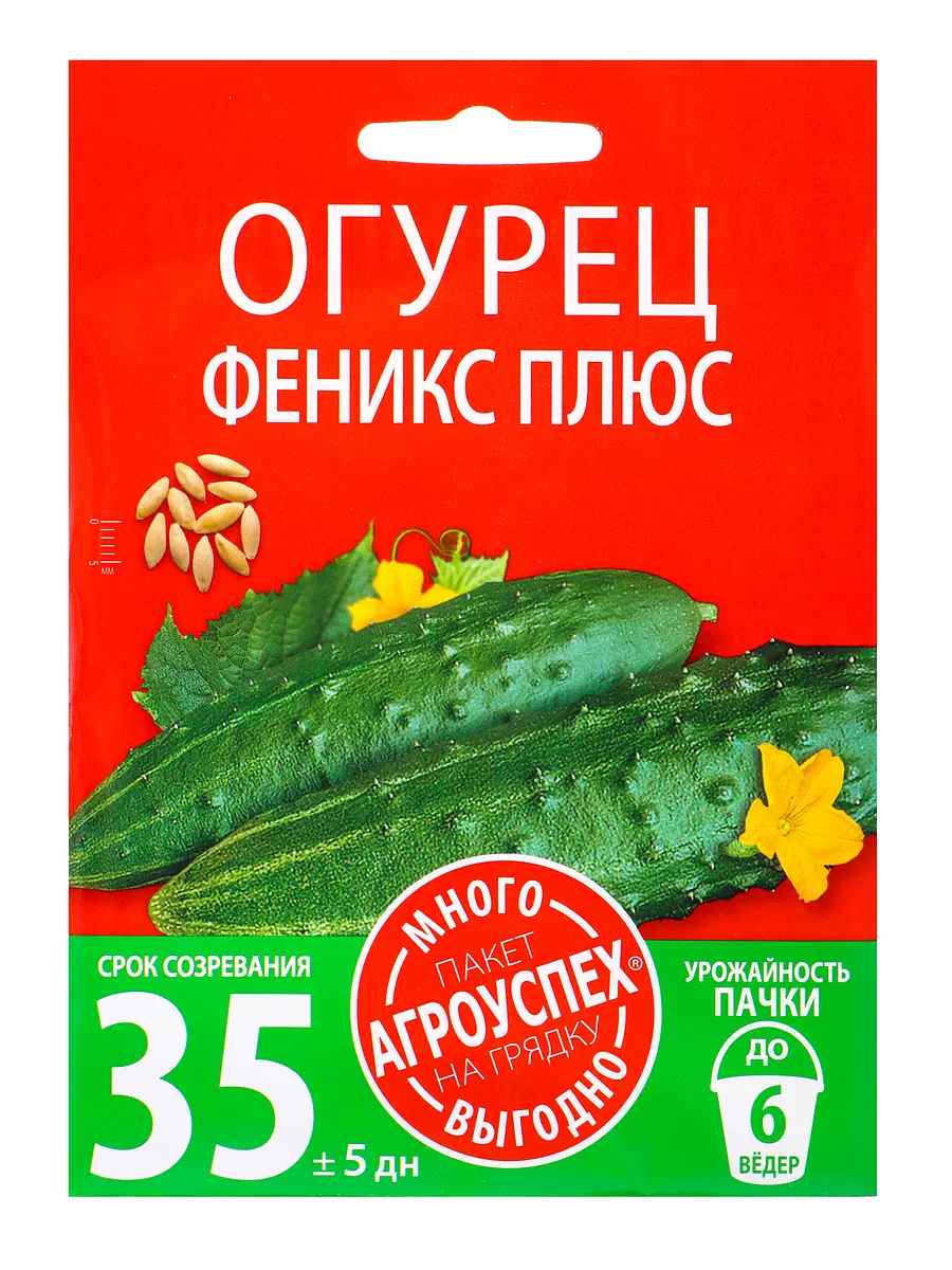 

Семена огурец феникс плюс агроуспех много-выгодно 3г (150)