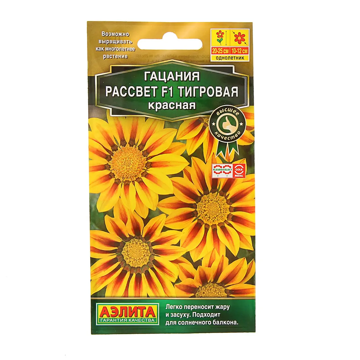 

Семена цветов гацания, Оранжевый