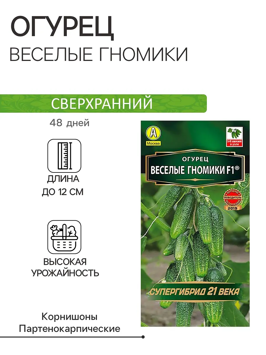 

Семена огурец