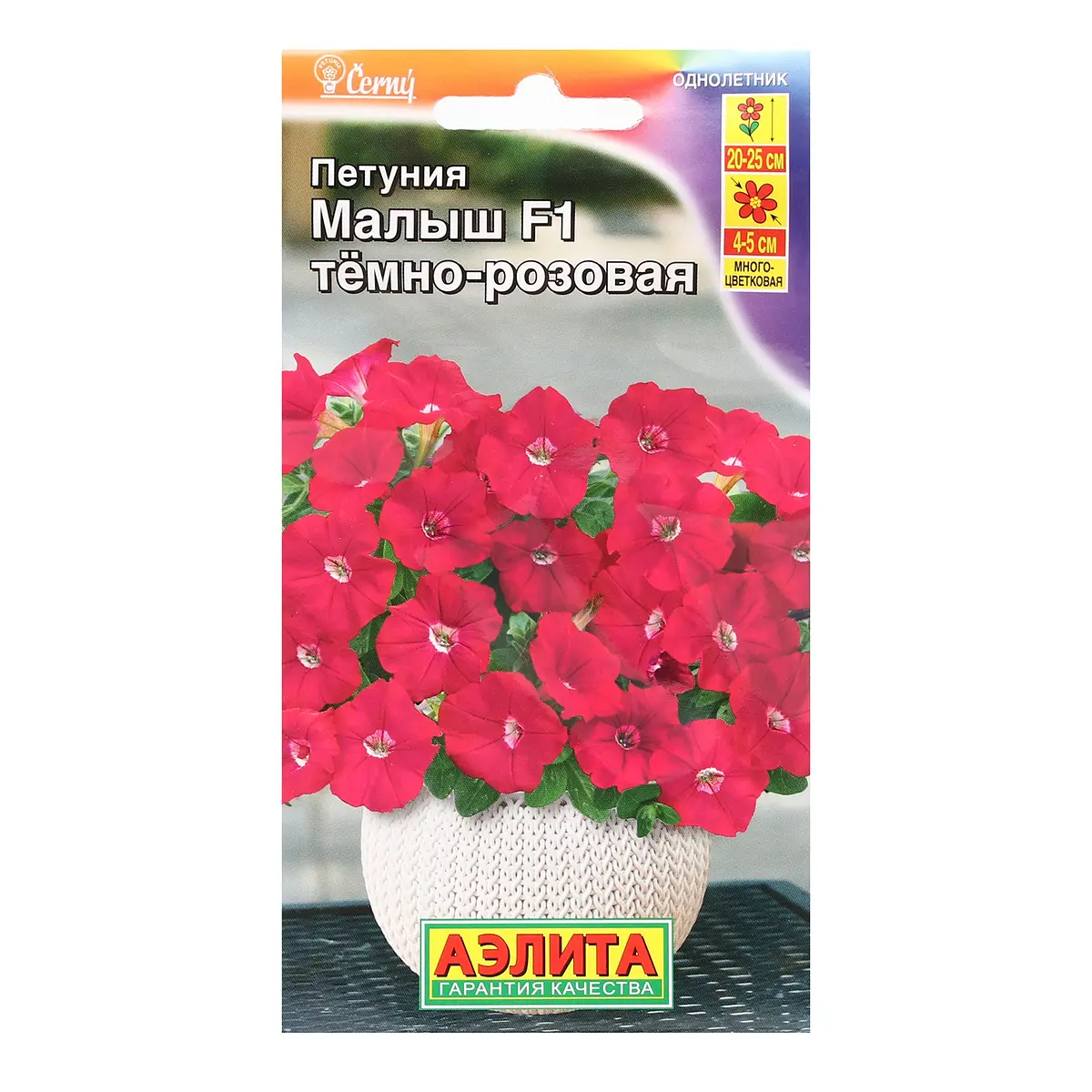 

Семена петуния мини малыш f1 темно-розовая многоцветковая, 7 шт, Розовый