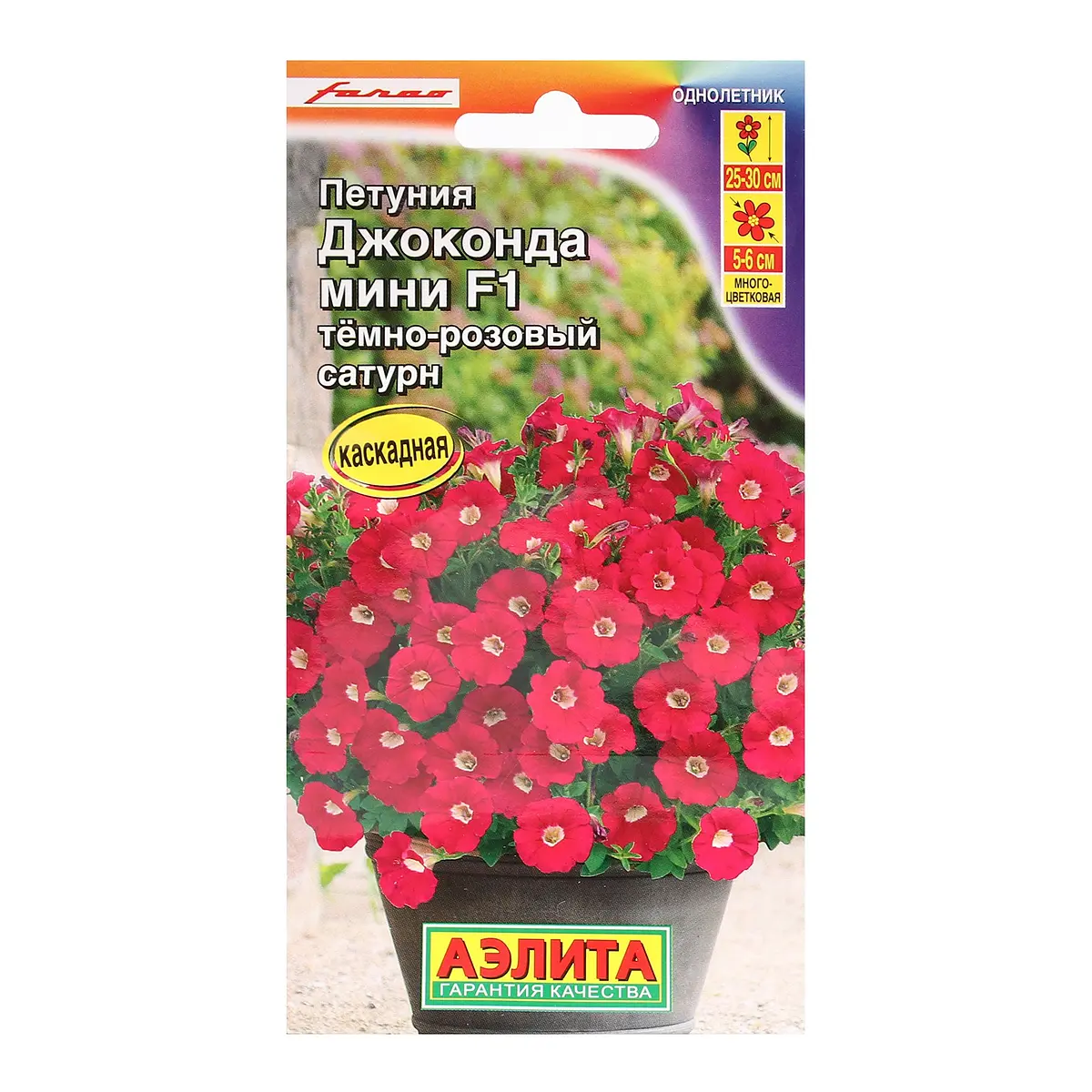 

Семена петуния, Розовый