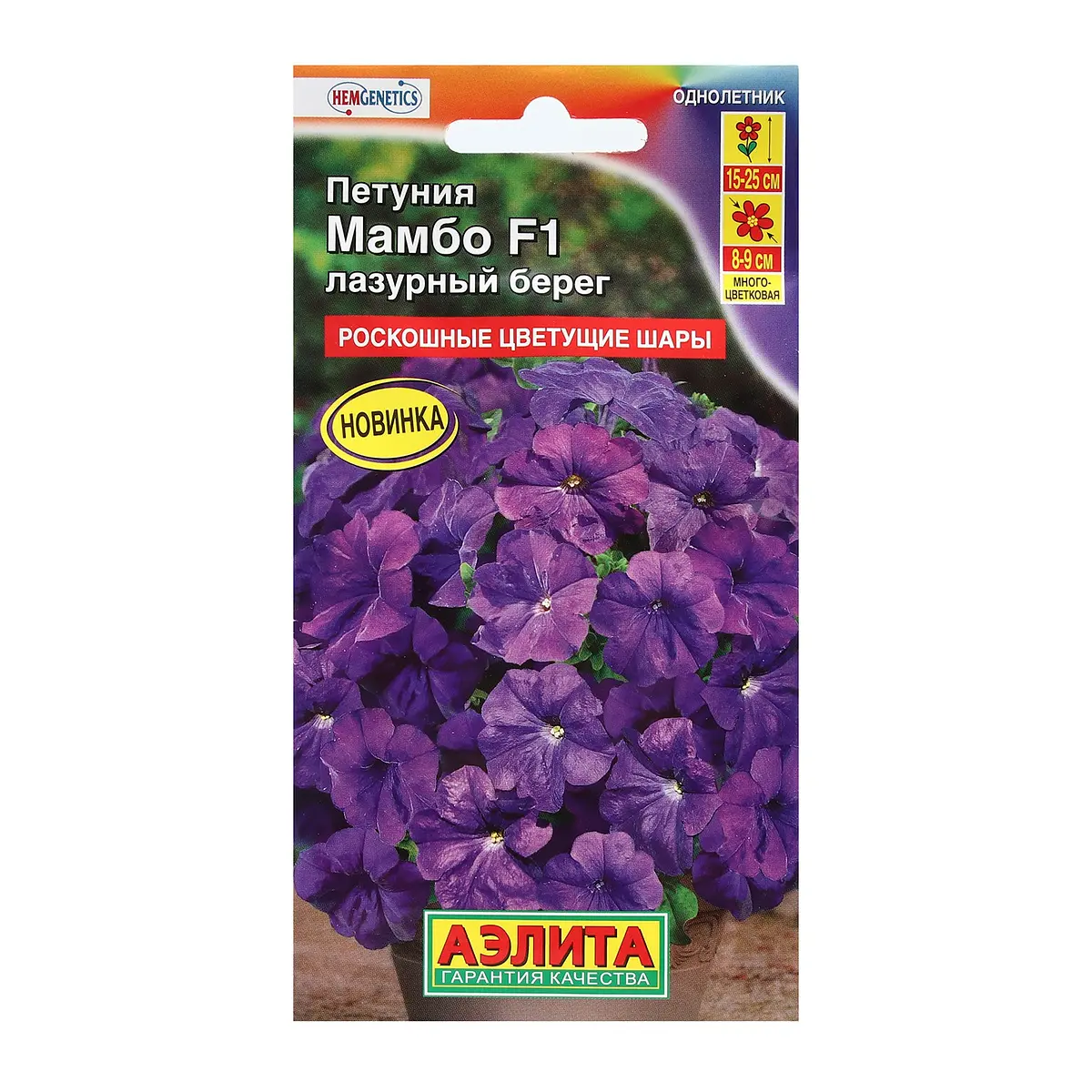 

Семена цветов петуния, Фиолетовый