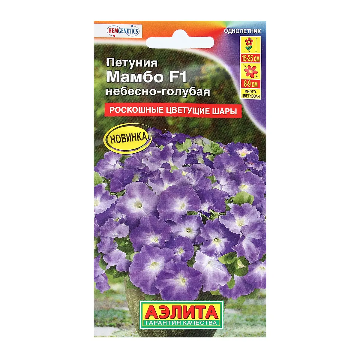 

Семена цветов петуния, Голубой