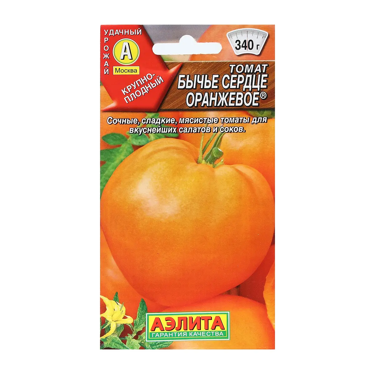 

Семена томат, Оранжевый