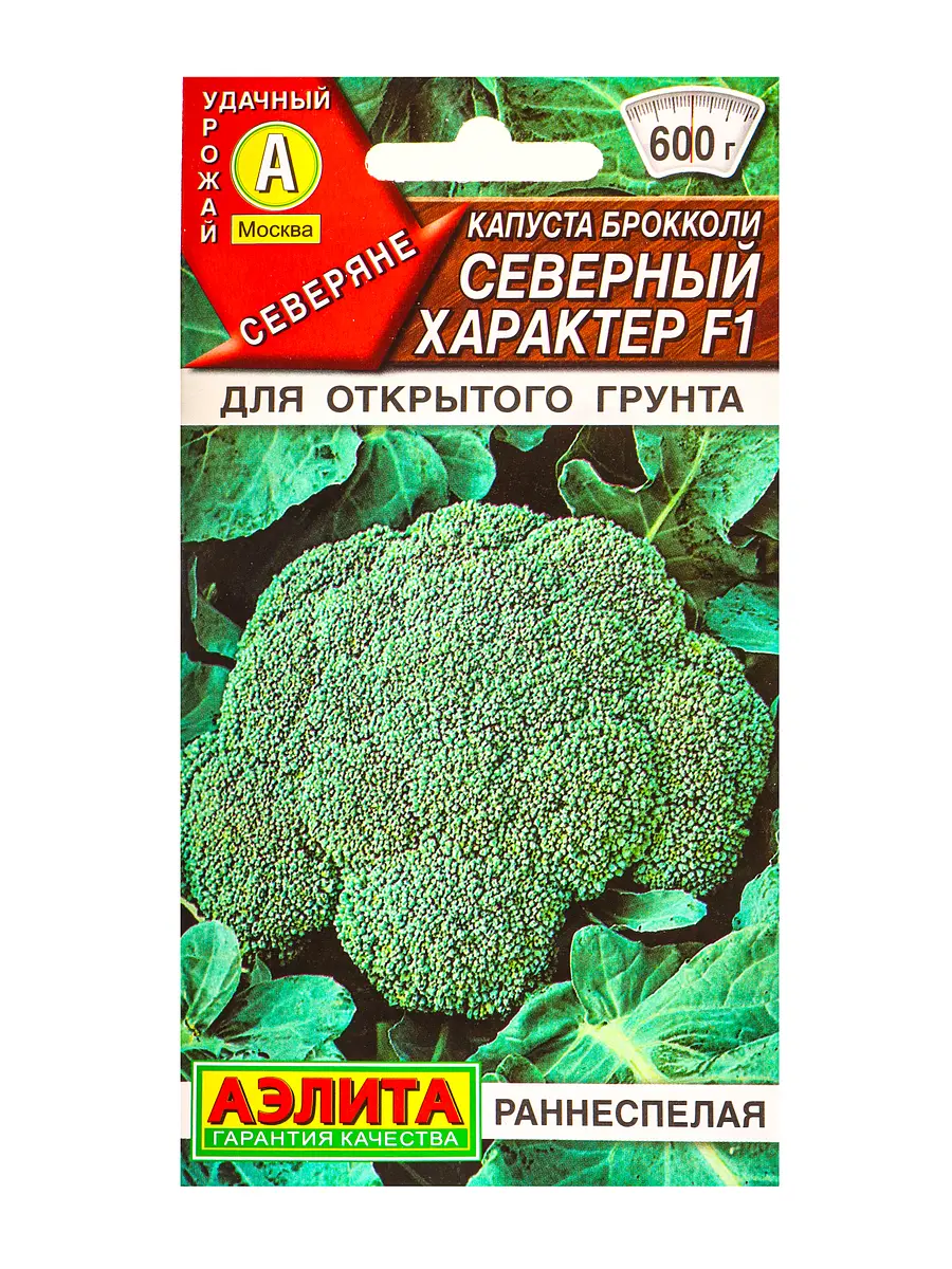 

Семена капуста брокколи