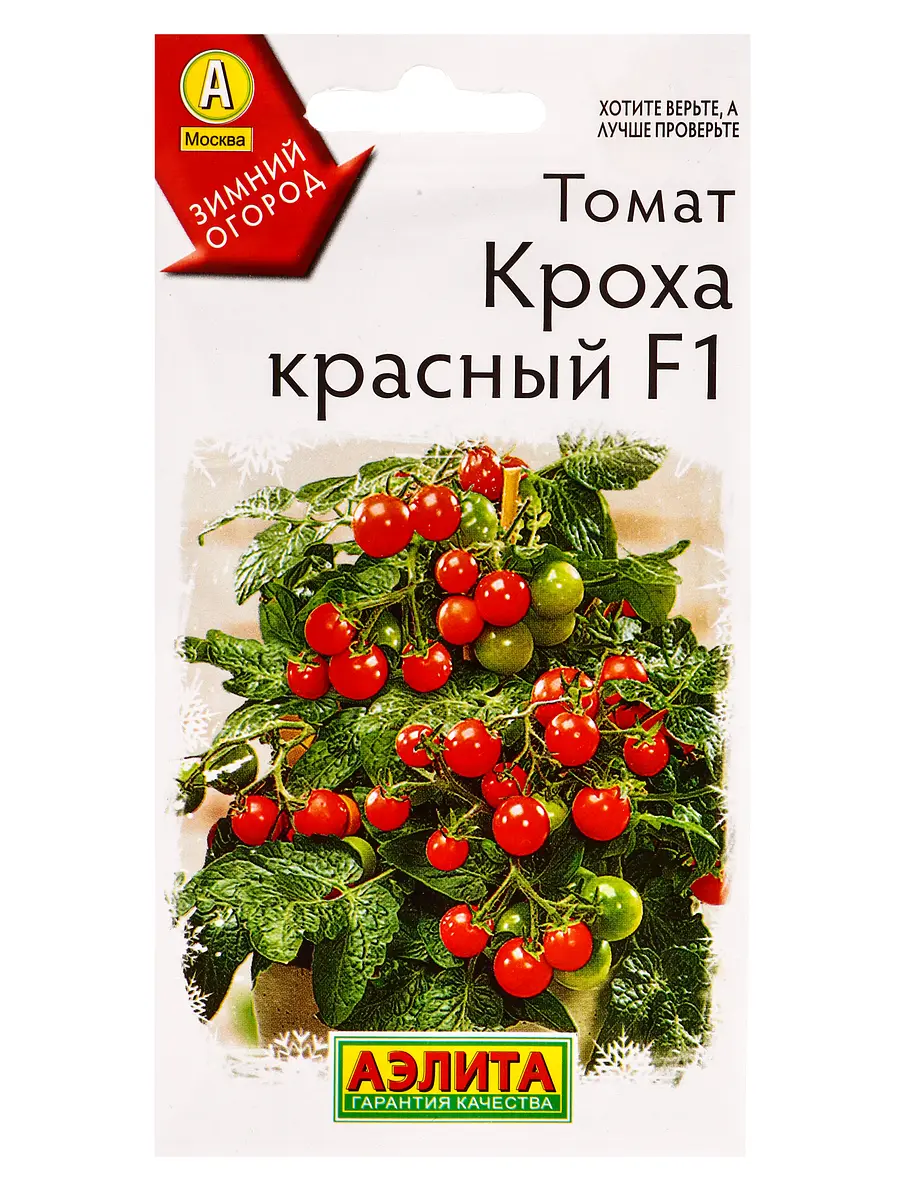 

Семена томат, Красный