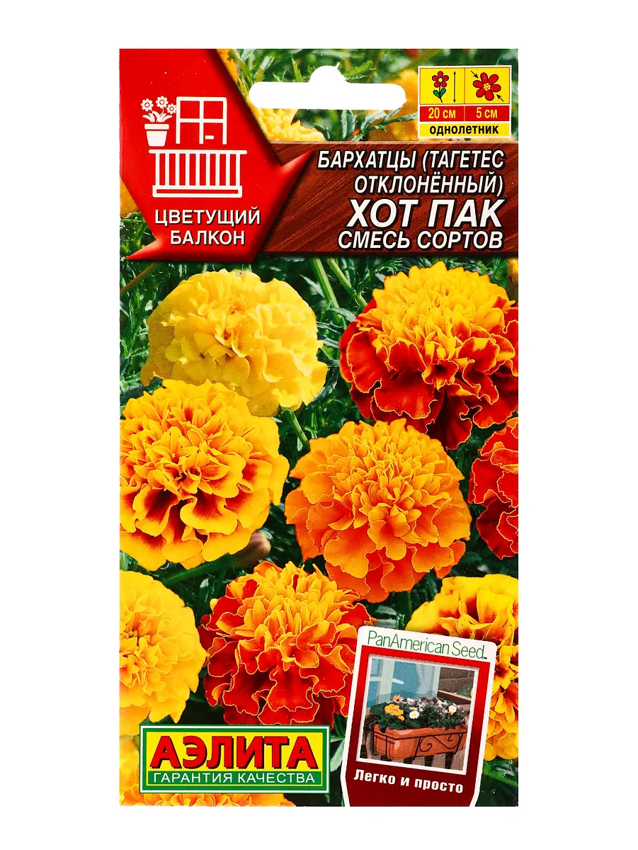 

Семена цветов бархатцы хот пак, смесь сортов цветущий балкон, ц/п,5 шт.