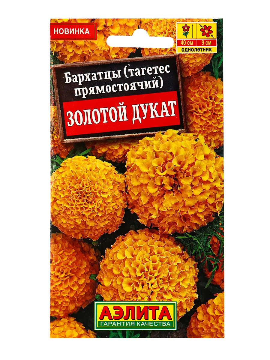 

Семена цветов бархатцы золотой дукат прямостоячие , ц/п,7 шт.