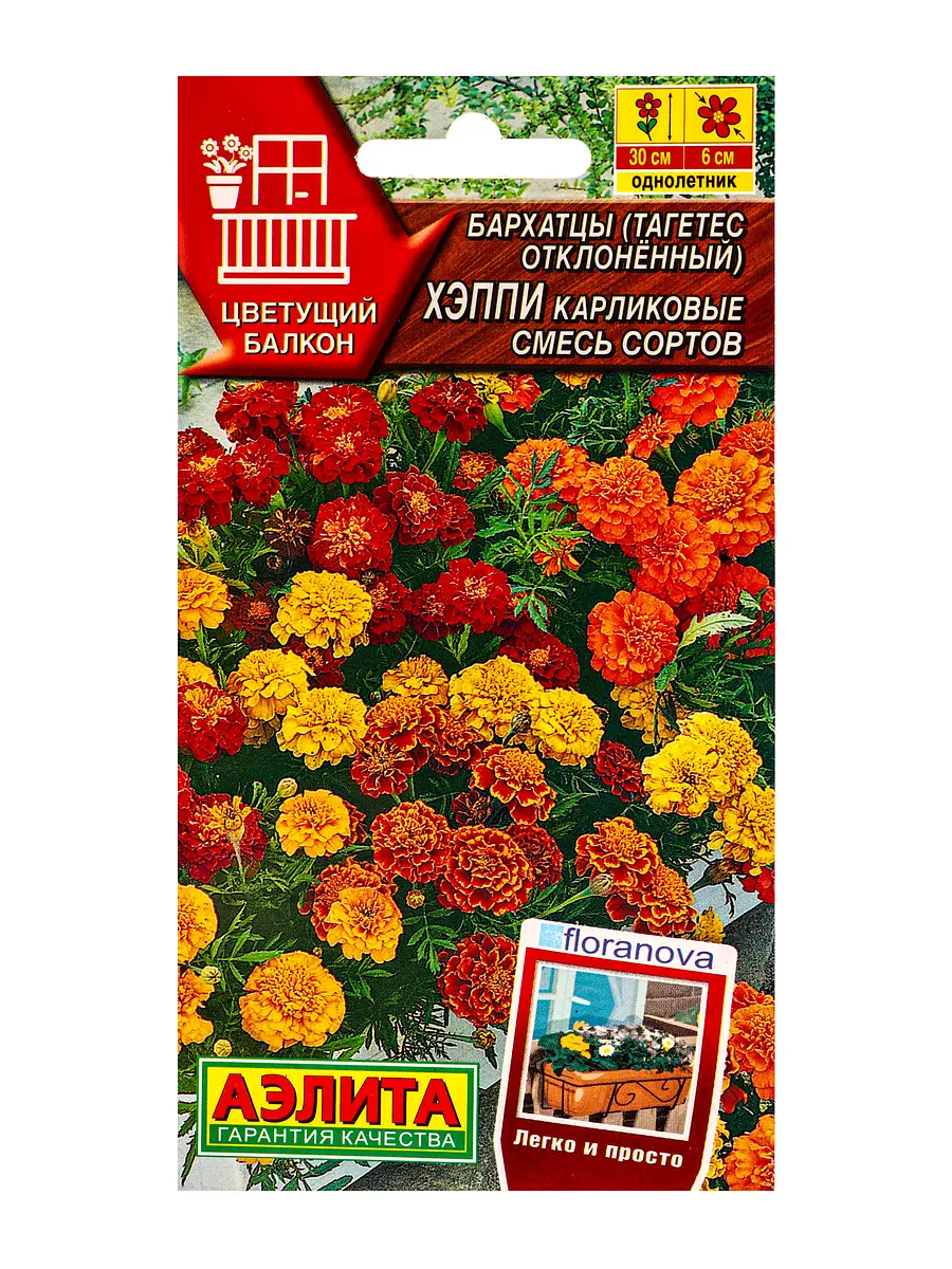 

Семена цветов бархатцы хэппи карликовые, смесь сортов с. floranova цветущий балкон, ц/п,7 шт. 10945