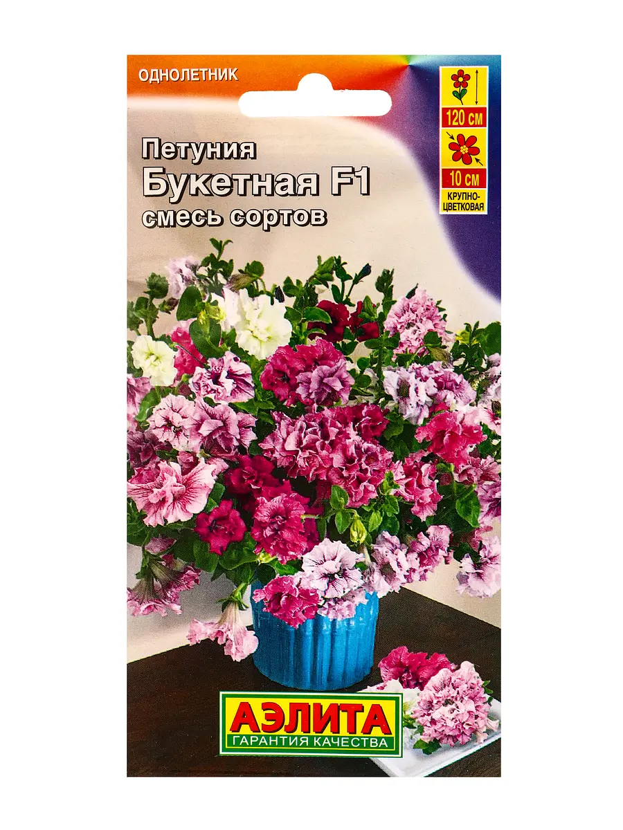 

Семена цветов петуния букетная f1 крупноцветковая махровая, смесь сортов (драже), ц/п,5 шт. 1094565, Розовый