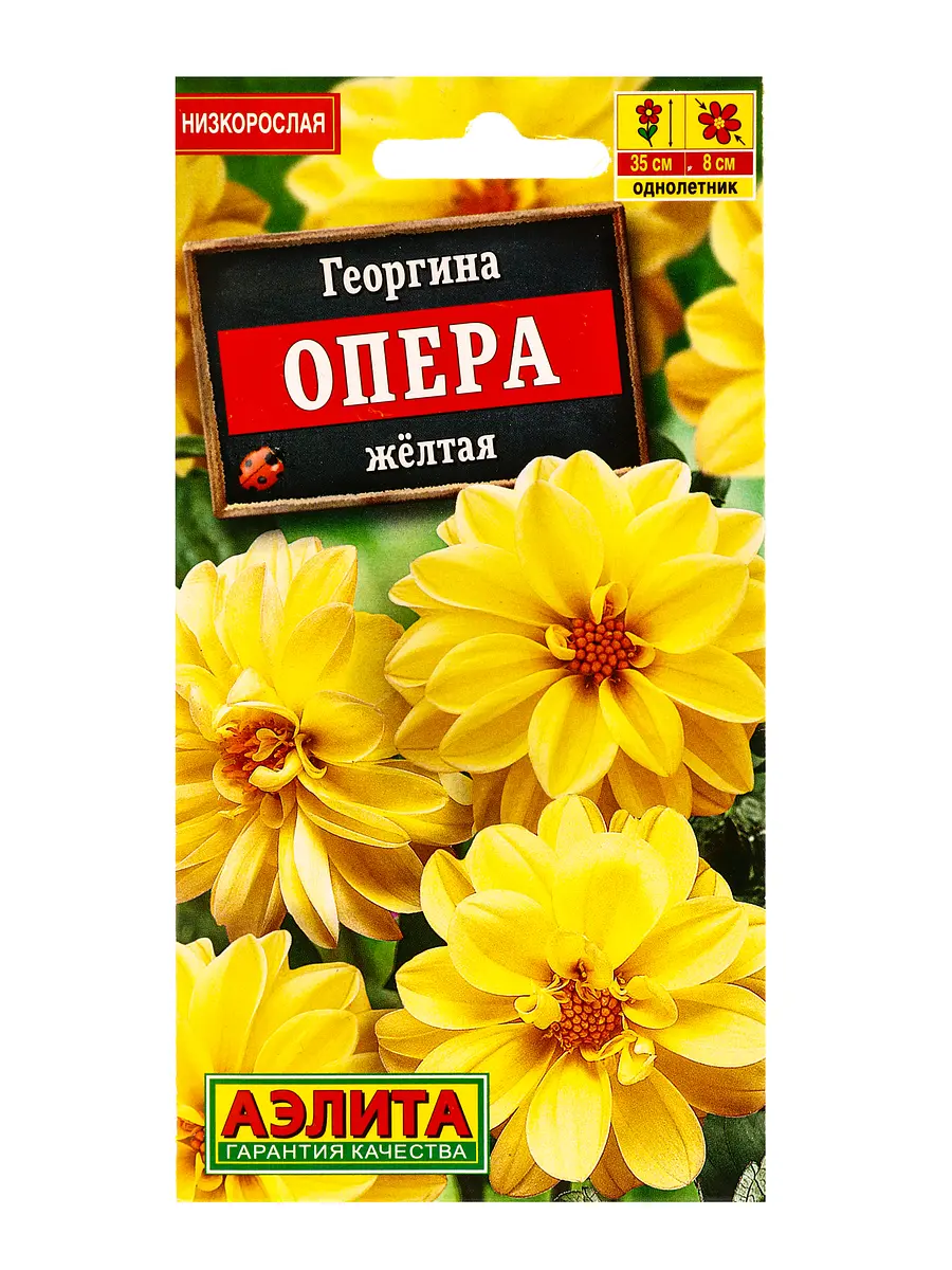 

Семена цветов георгина опера желтая , ц/п,7 шт., Желтый