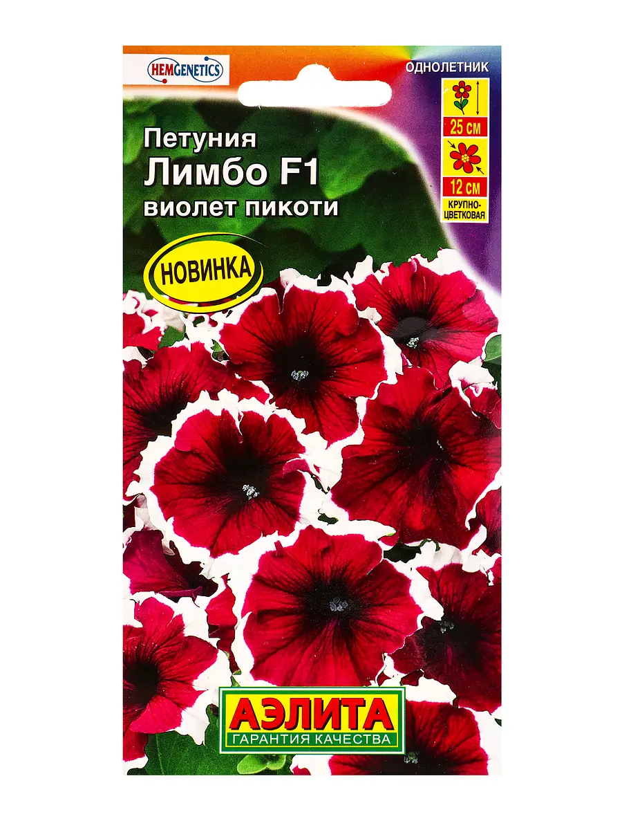 

Семена цветов петуния лимбо f1 виолет пикоти крупноцветковая (драже) с. hem genetics, ц/п,7 шт. 1094, Белый;красный