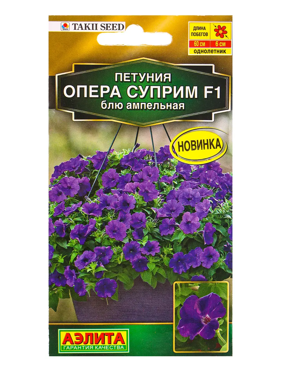 

Семена цветов петуния опера суприм f1 блю ампельная (драже) с. takii seed , ц/п,4 шт.