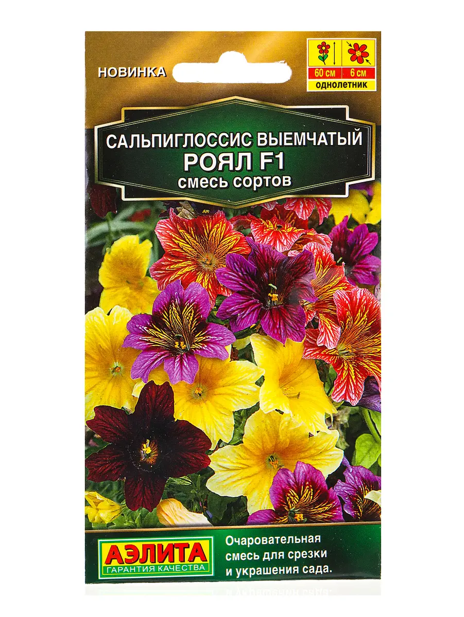 

Семена цветов сальпиглоссис роял f1, смесь сортов золотая серия, ц/п,5 шт.