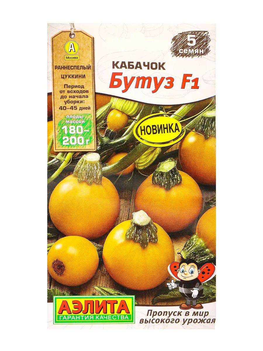 

Семена кабачок цуккини