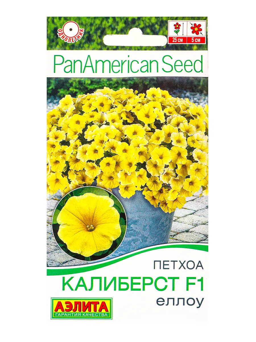 

Семена цветов петхоа, Желтый