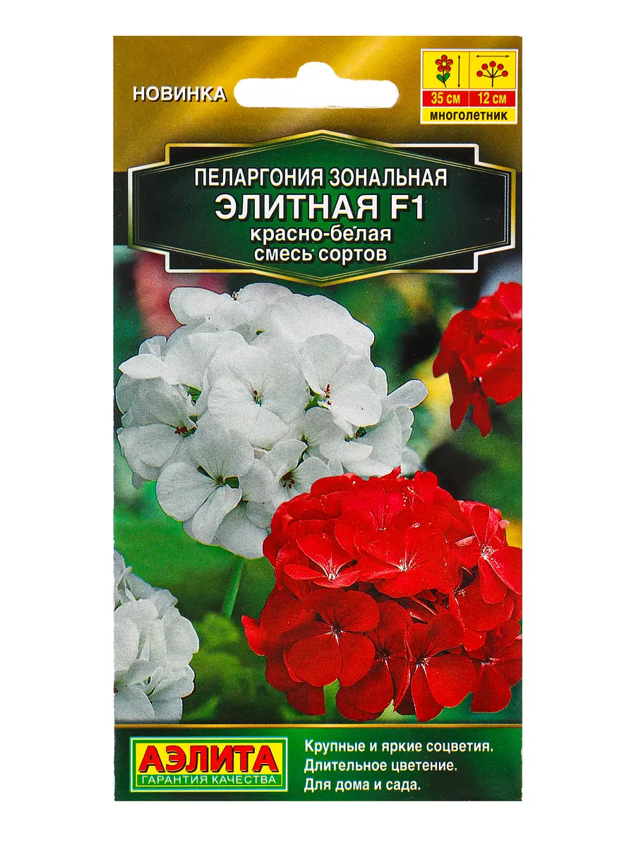 

Семена цветов пеларгония элитная f1 красно-белая, смесь сортов мн золотая серия, ц/п,5 шт., Красный;белый