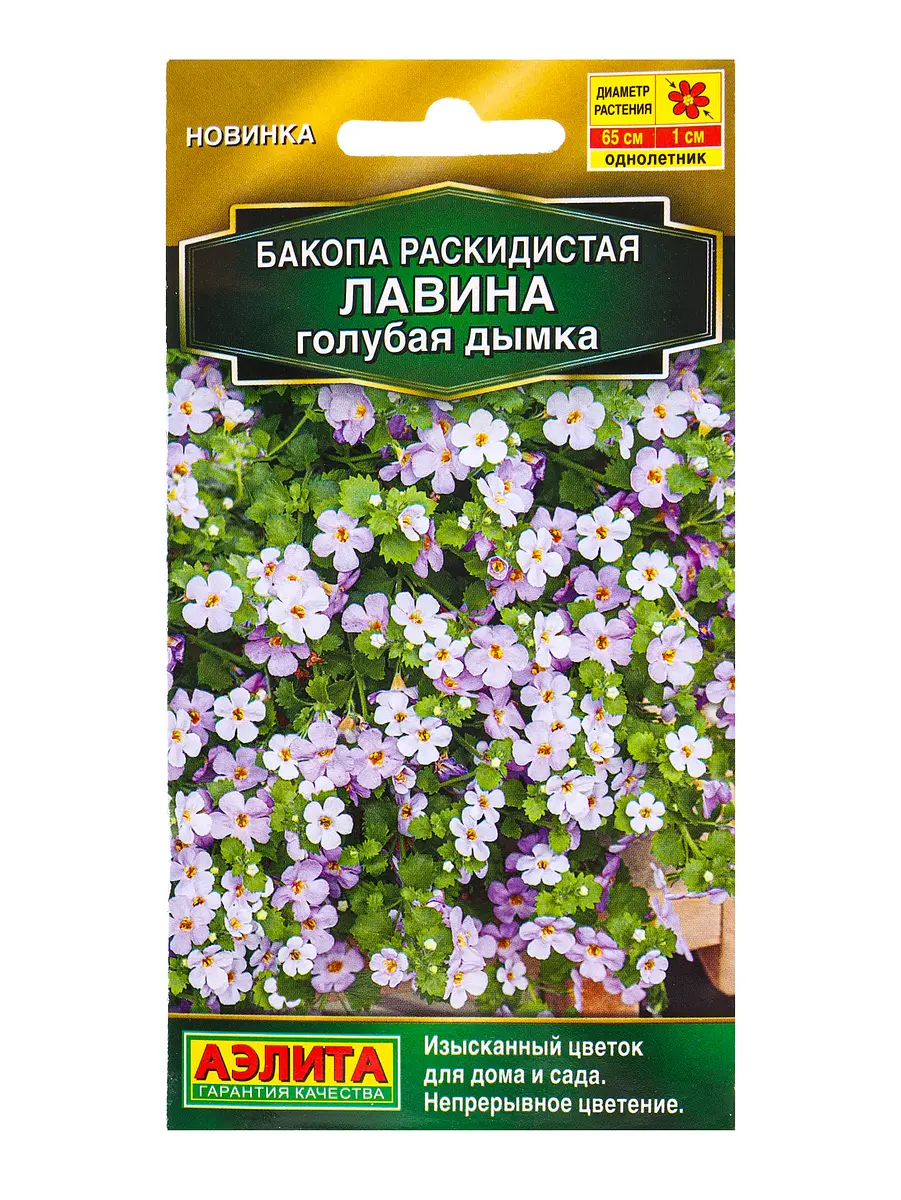 

Семена цветов бакопа раскидистая лавина голубая дымка (драже) , ц/п,3 шт., Сиреневый