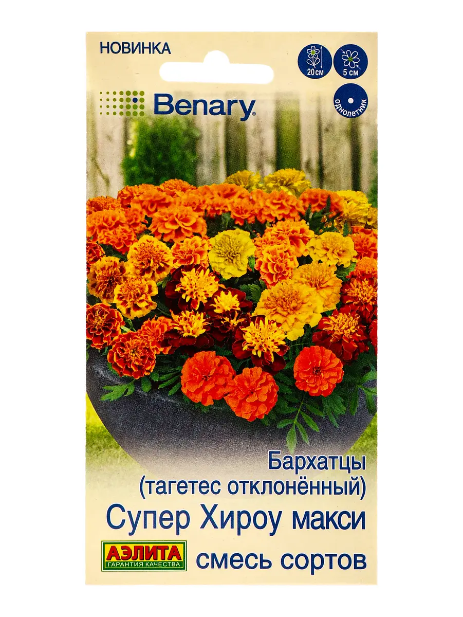 

Семена цветов бархатцы супер хироу макси отклоненные, смесь сортов спецсерия benary, ц/п,10 шт. 109