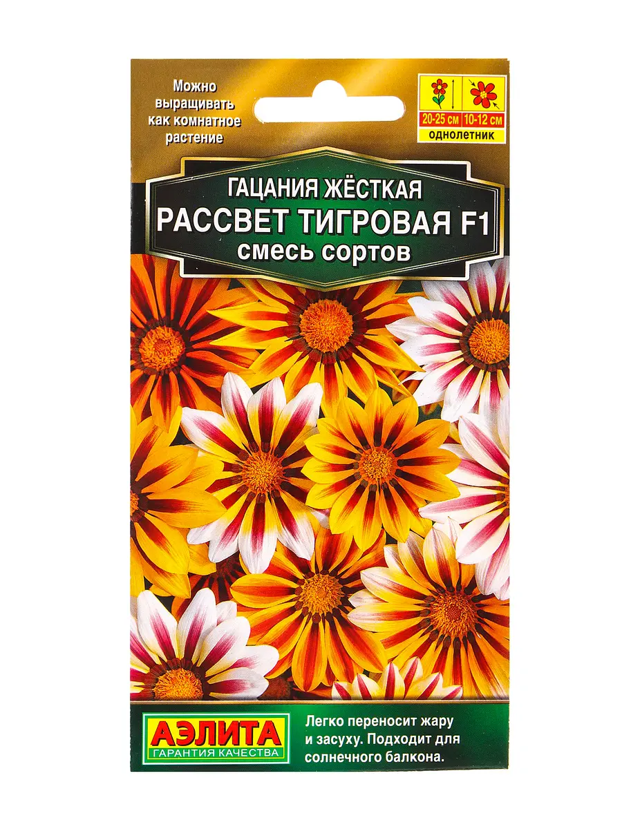 

Семена цветов гацания рассвет f1 тигровая, смесь сортов золотая серия, ц/п,5 шт., Микс