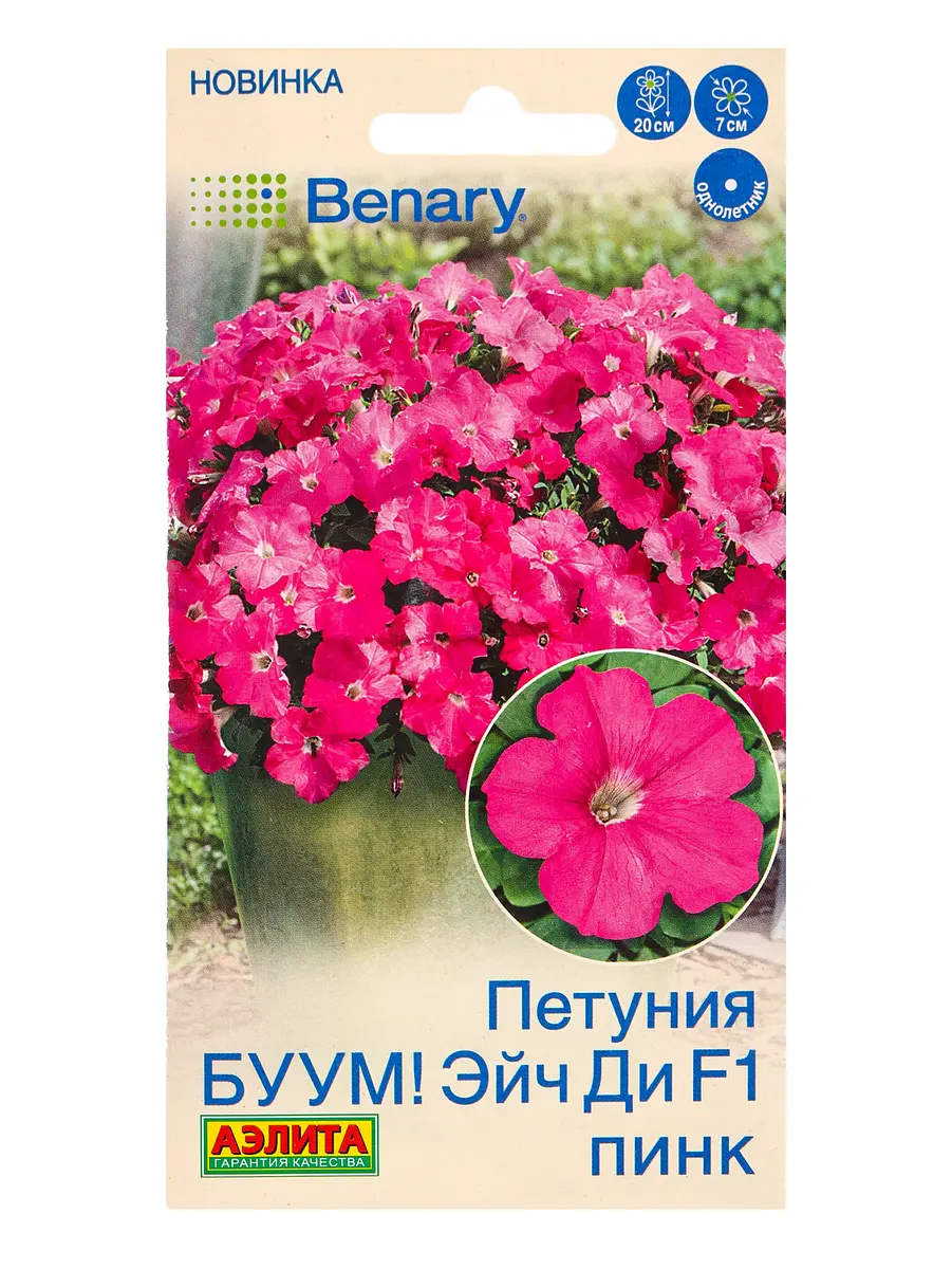 

Семена цветов петуния буум! эйч ди f1 пинк многоцветковая (драже) benary, ц/п,7 шт.