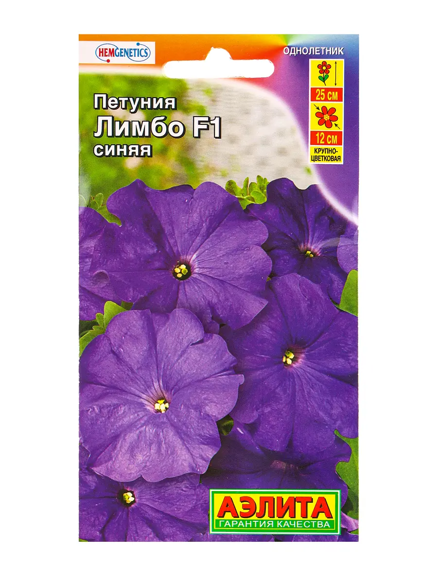 

Семена цветов петуния лимбо f1 синяя крупноцветковая (драже) с. hem genetics, ц/п,7 шт.