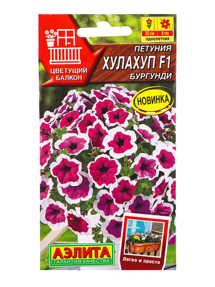 

Семена цветов петуния хулахуп f1 бургунди (драже) с. sakata цветущий балкон, ц/п,7 шт., Микс