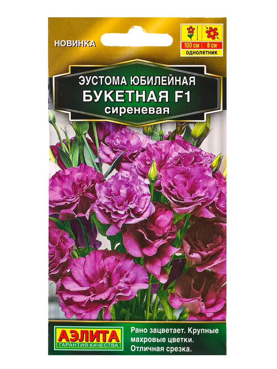 

Семена цветов эустома юбилейная букетная f1 махровая сиреневая (драже) , ц/п,5 шт., Сиреневый