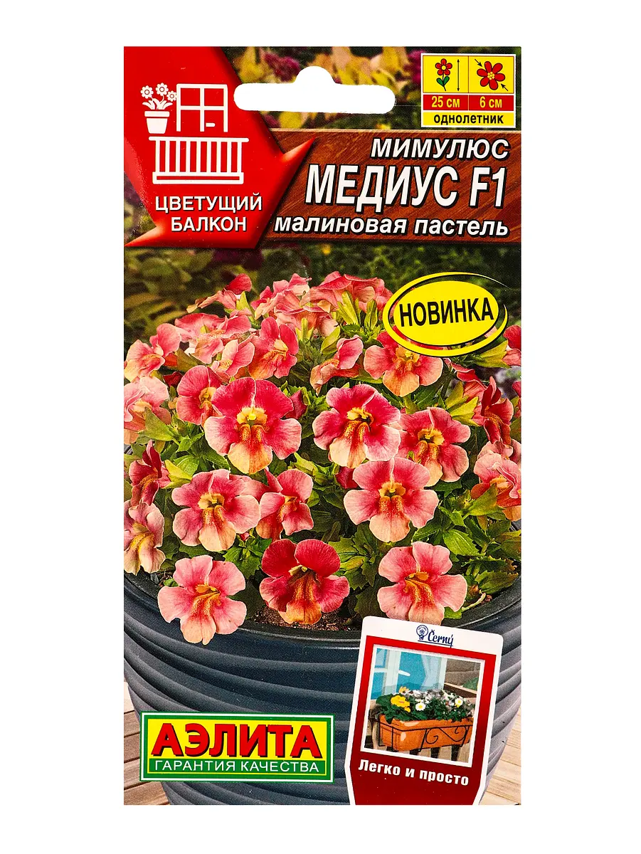 

Семена цветов мимулюс медиус f1 малиновая пастель (драже) с. cerny цветущий балкон, ц/п,10 шт. 1094