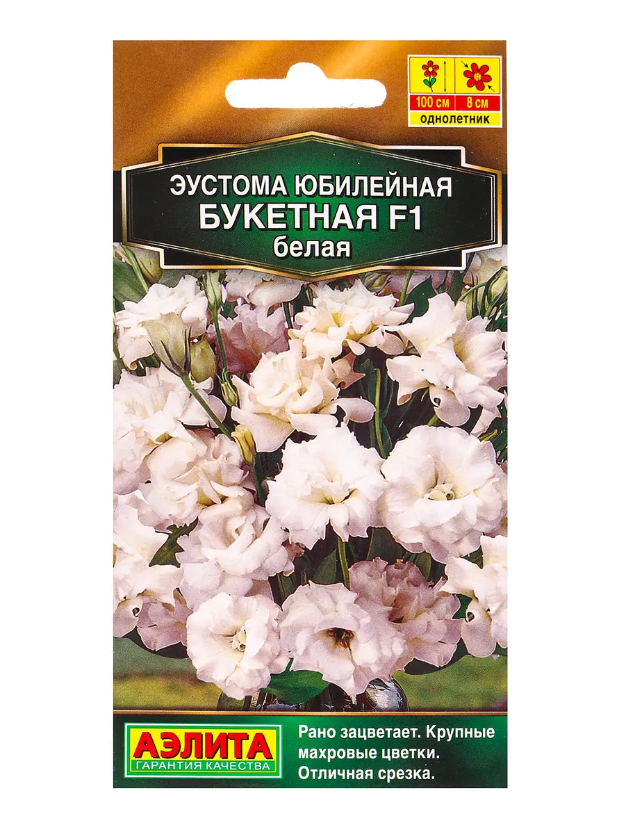 

Семена цветов эустома юбилейная букетная f1 махровая белая (драже) , ц/п,5 шт., Розовый