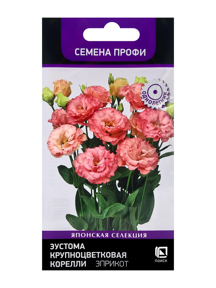 

Семена цветов эустома крупноцветковая корелли эприкот, 5шт, Розовый