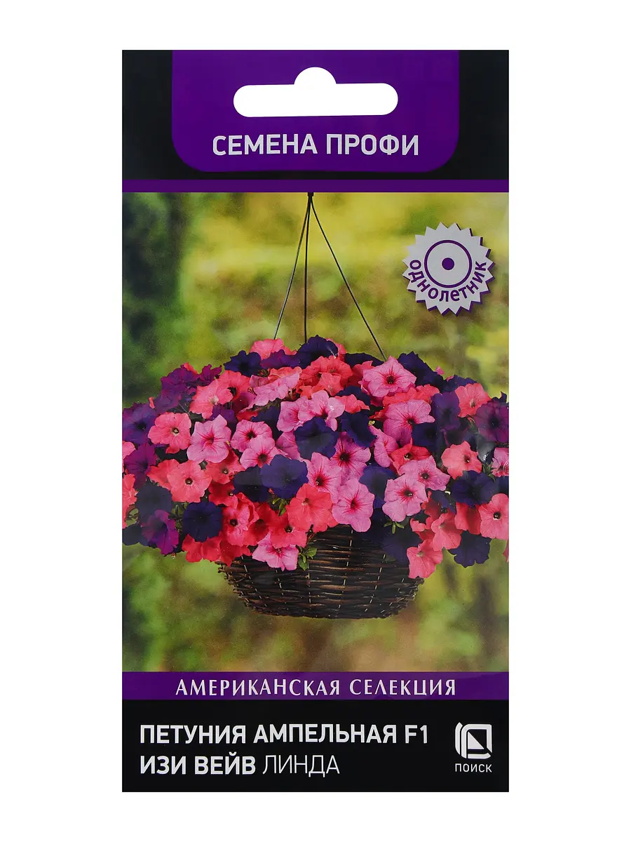 

Семена цветов петуния ампельная f1 изи вейв линда, 5шт, Розовый