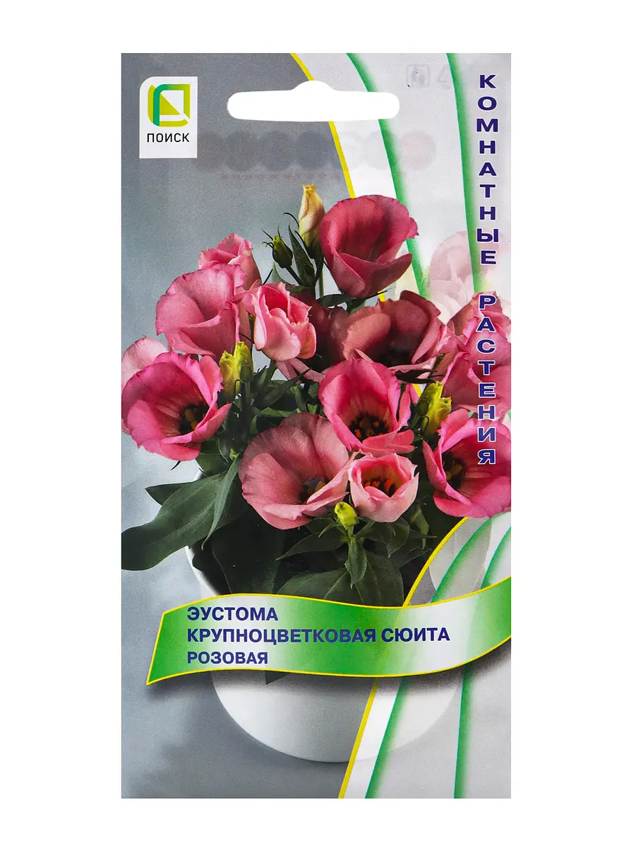 

Семена цветов эустома крупноцветковая сюита розовая, 5шт, Розовый