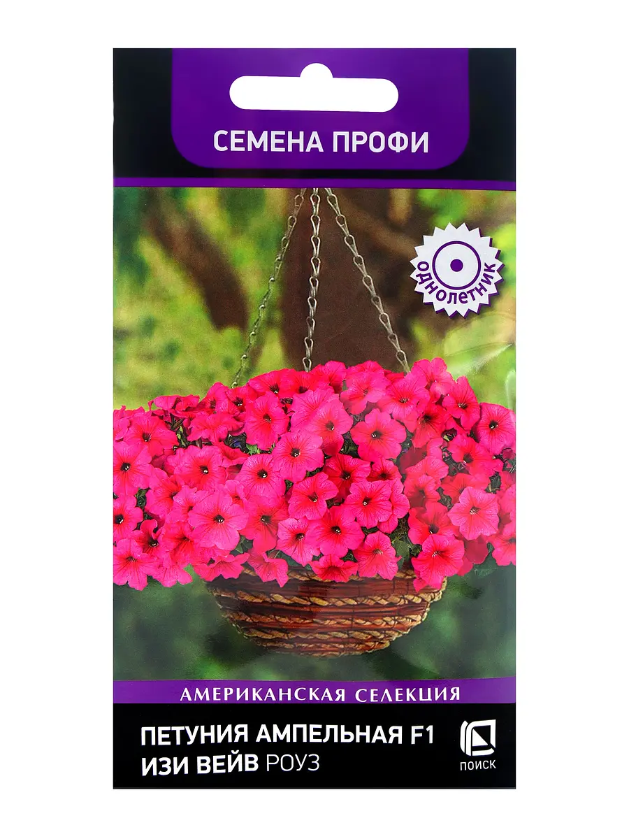 

Семена цветов петуния, Розовый