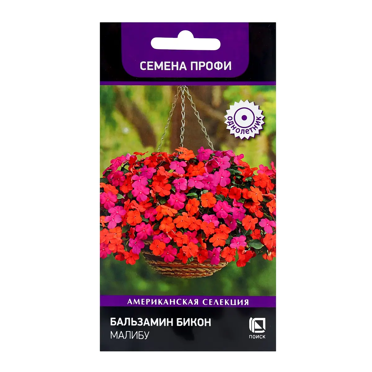 

Семена цветов бальзамин бикон малибу, 7шт, Красный