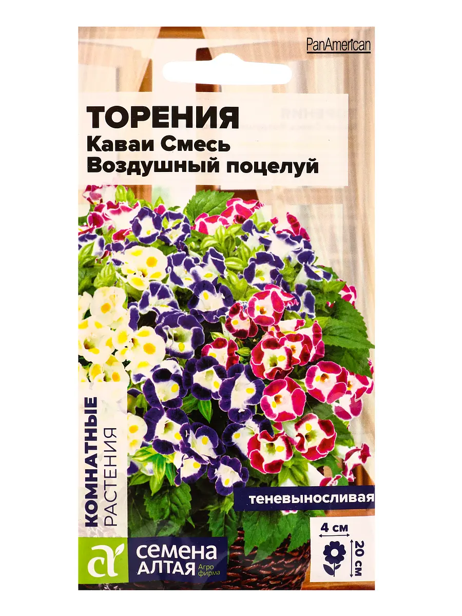 

Семена комнатных цветов торения, Разноцветный