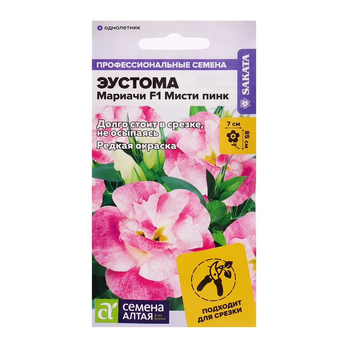 

Семена цветов эустома, Разноцветный