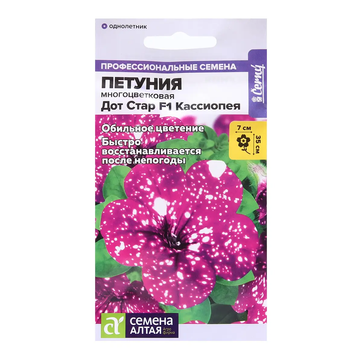 

Семена цветов петуния дот стар, Разноцветный