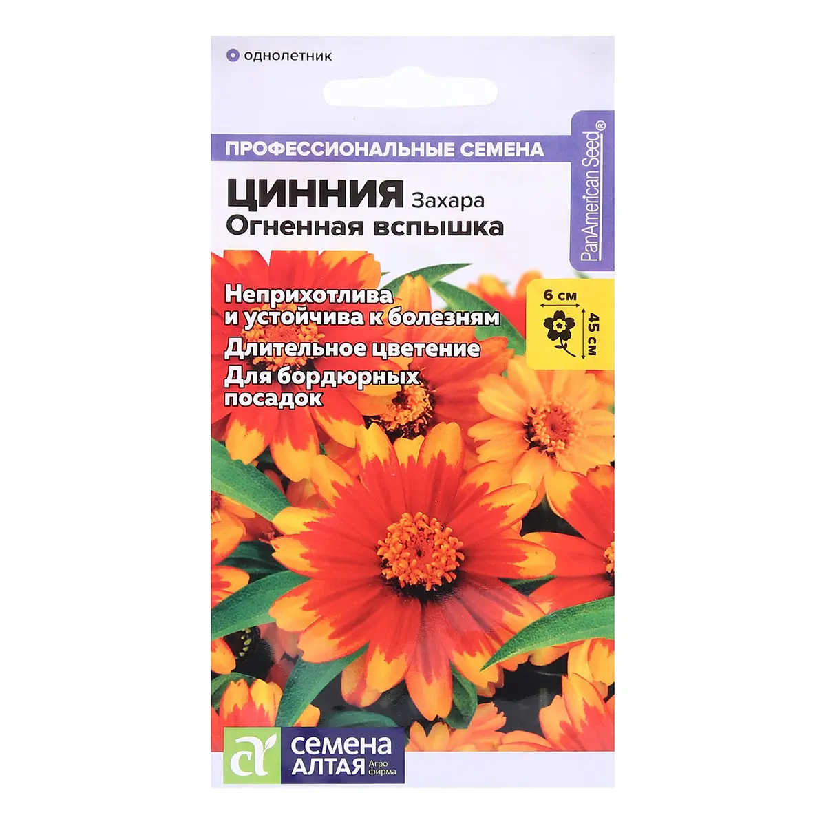 

Семена цветов цинния захара, Разноцветный