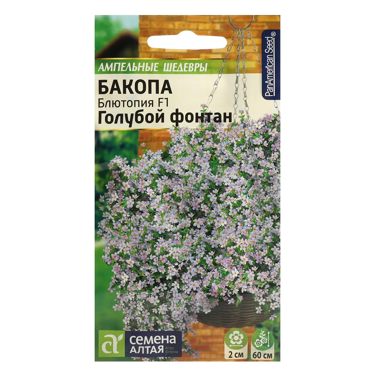 

Семена цветов бакопа блютопия, Голубой