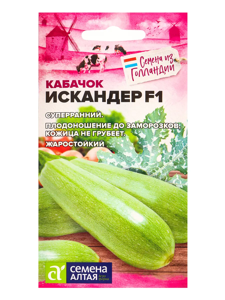 

Семена кабачок